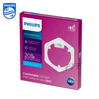 [PHILIPS] LED Circular MOD 19.5W / 20W แผงโมดูล LED โคมเพดานกลม แสงขาว Daylight / แสงเหลือง 3000K ยี่ห้อ PHILIPS