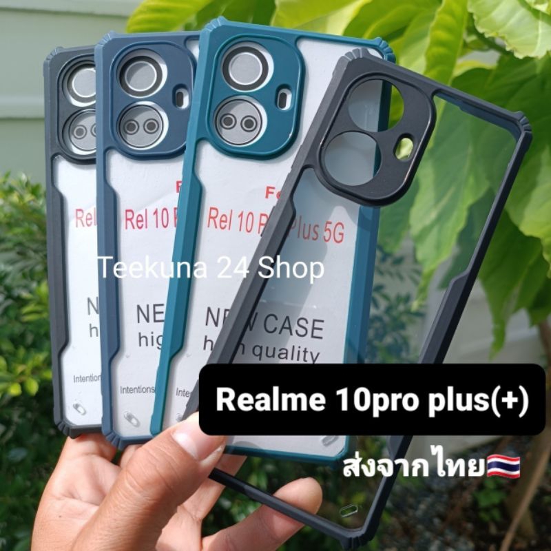 เคส Realme 10Pro Plus ( + ) หลังใส+ขอบซิลิโคนกันกล้อง (เฉพาะRealme10 Pro Plus เท่านั้น) #Realme 10 pro plus