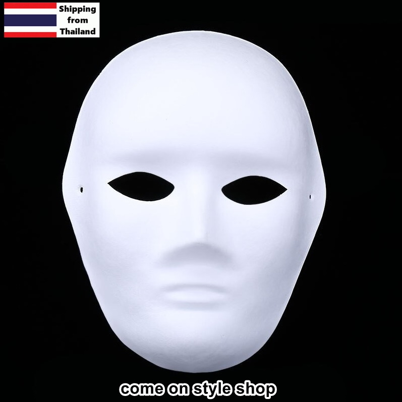 หน้ากาก DIY สีขาว ระบายสี เปเอร์มาเช่ เยื่อกระดาษ Painting Paper Mask งานโรงเรียน ฮาโลวีน วันกิด พร้อมส่งจากเมืองไทย