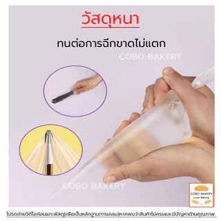 ❤️ส่งฟรี❤️ ถุงบีบครีมใส เกรดอาหาร 1ซอง100ใบ มี 5ขนาด(S/M/L/XL/XXL ) ความหนา 2ด้าน 60ไมครอน ถุงบีบ ถุงบีบวิปครีม