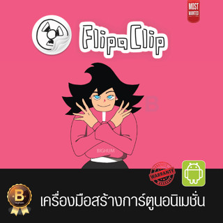 FlipaClip: Cartoon Animations For Software Android Pro unlocked