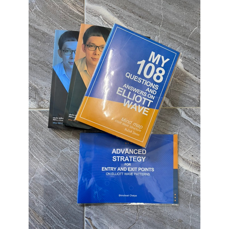 หนังสือพี่โต่งเต่ง My 108 Questions and Answers on Elliott Wave
