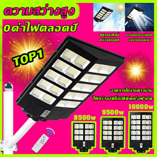 SHANHUI ไฟโซล่าเซลล์ Solar Light ไฟถนนLED ไฟถนนโซล่าเซลล์ ​LED ไฟ ความสว่างสูง รับประกันคุณภาพ