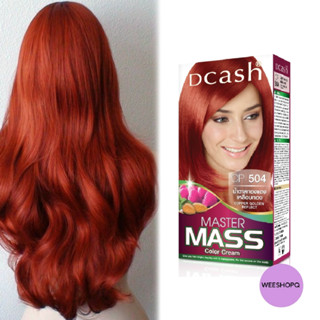 Dcash master mass color cream CP504 สีน้ำตาลทองแดงเหลือบเเดง