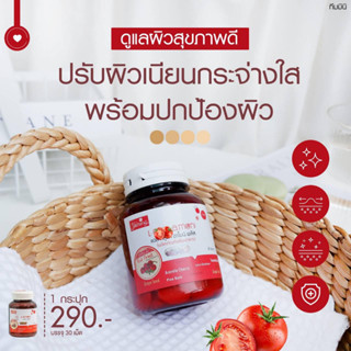 Armoni rred fruity แอลกูต้า อาโมนิ สูตร ผิวเนียน กลูต้าผิวขาว ของแท้ 100%