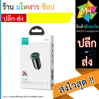 Joyroom JR-CCN03 MINI Metal Car Charger 2 USB 21W !! ที่ชาร์จในรถยนต์ 2 ช่อง usb (120866T)