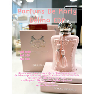 น้ำหอมแบ่งขาย Parfums De Marly Delina EDP