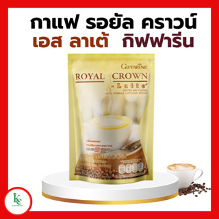 กาแฟรอยัลคราวน์ เอส - ลาเต้ กิฟฟารีน Royal Crown Coffee S-Cappuccino GIFFARINE