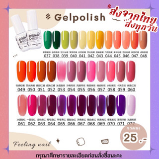 mini gel ขวดขาว 5ml รหัส 001-168 แจ้งสีทางแชท สินค้าพร้อมส่ง