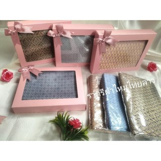 ของฝากผ้าไหมทอลาย ของรับไหว้ ของขวัญเนื่องในโอกาสพิเศษ 💝