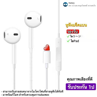 (ไม่ต้องเชื่อม)หูฟัง พร้อมกล่อง ไมโครโฟนในตัว สำหรับip i7 i8 xr i11 i12 i13 i14 pro max se เบสหนัก ไม่จำเป็นต้องใช้บล