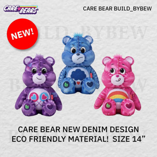 Care Bears 14" New Denim Design - Eco-Friendly Material!