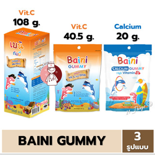 BAINI GUMMY High Vit C Plus DHA เบนิ กัมมี่ เยลลี่ วิตามินซี (ส้ม)  // BAINI Calcium Gummy High Vitamin D (ฟ้า) Gummies