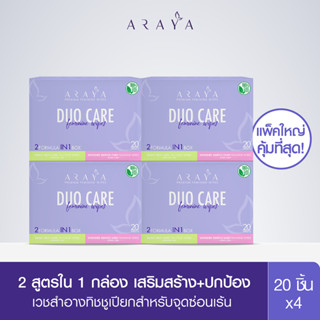 (ลด60 ใช้โค้ด AR60SEP) (W4) ARAYA DUO CARE Feminine Wipes แพ็คใหญ่สุดคุ้ม! เวชสำอางทิชชูเปียกสำหรับจุดซ่อนเร้น 2 สูตรใน 1 กล่อง / 20ชิ้นx4