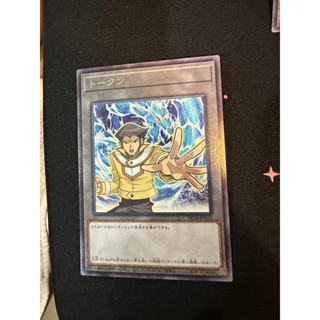 TK04-JP010 Token Bastion and Water Dragon Rare (Promot Token)