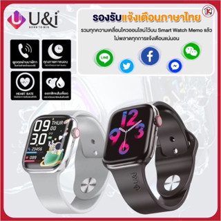 นาฬิกาอัจฉริยะ U&amp;i black LSD Display smart watch Smartwatch uisw-7884 รับสายโทรเข้า โทรออกได้