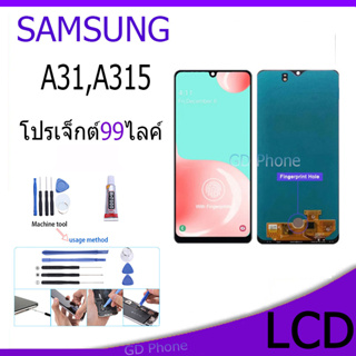 หน้าจอ LCD Display จอ+ทัช samsung galaxy A31,A315 อะไหล่มือถือ จอพร้อมทัชสกรีน กาแลคซี่ A315F สามารถเลือกซื้อพร้อมกาว