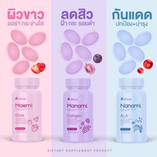 เม็ดเคี้ยวปุยนุ่น Puiinun Manami Collagen &amp; Puiinun Maemi Gluta วิตามินบำรุงผิว ปุยนุ่น