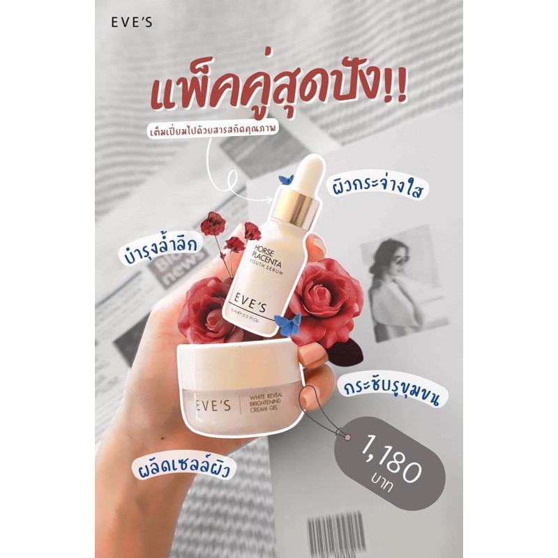 HORSE PLACENTA & CREAM GEL