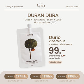 มอยซ์ทุเรียน เธอร์รี่ 🥞 DURAN DURA DAILY SOOTHING SKIN FLOOD Moisturizer