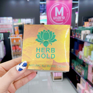 HERB GOLD เฮิร์บโกล์ดกล่องสี่เหลี่ยม 30g.