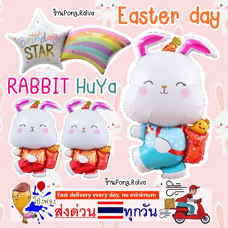 🇹🇭 ลูกโป่งกระต่าย 🥕🐰ลูกโป่งสายรุ้ง easter day ลูกโป่งพาสเทล ลูกโป่งวันเกิด cam