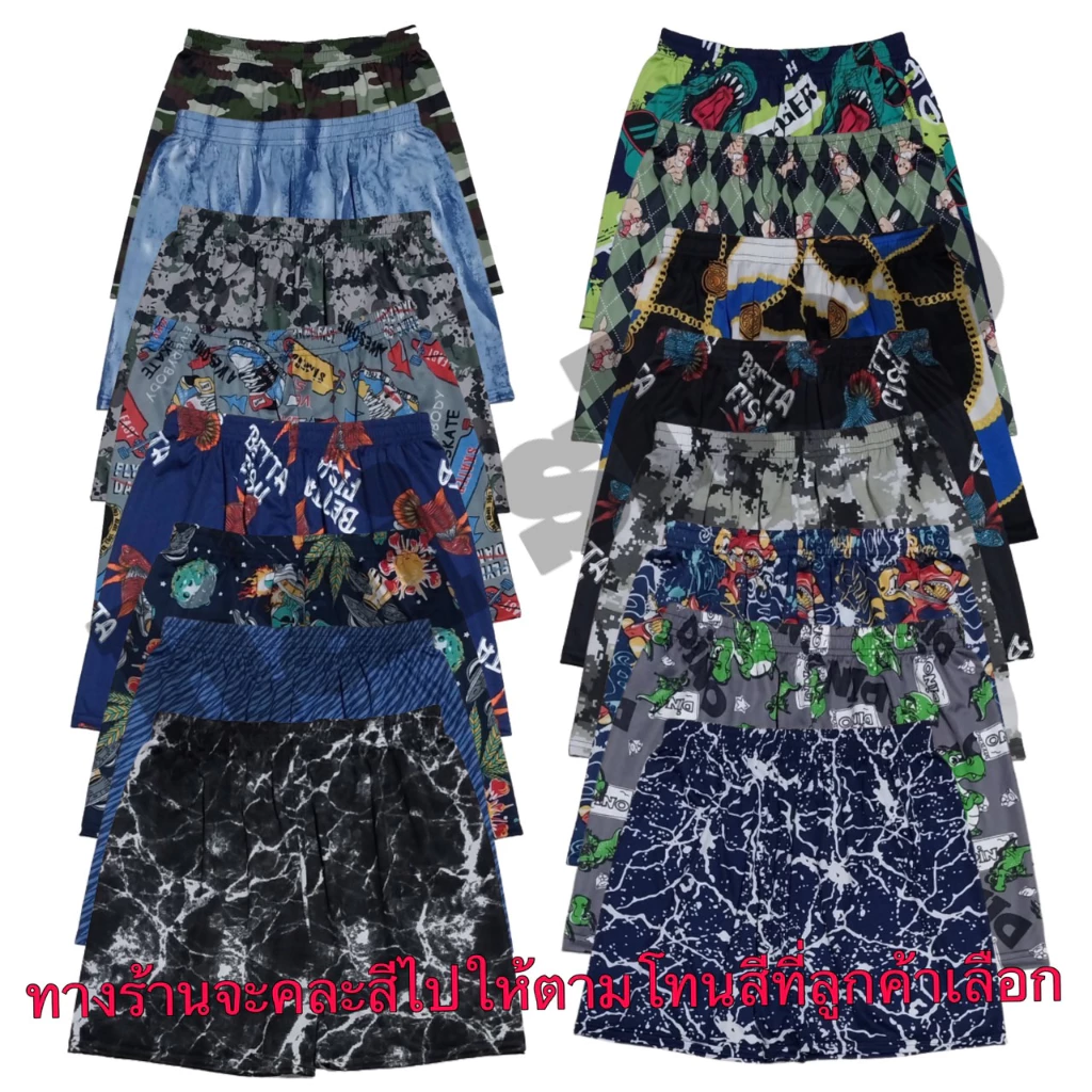 บ๊อกเซอร์ผ้ายืดHAI Boxerถูกที่สุด thumbnail 5