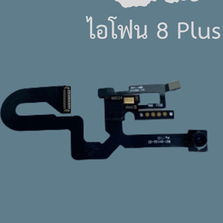 แพรกล้องหน้า 8+ แถมฟรี ชุดไขควง อะไหล่คุณภาพดี PU Mobile