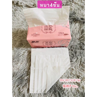 ทิชชู่ห่อสีชมพู1แพ็คมี8ห่อ หนานุ่ม 4 ชั้น
