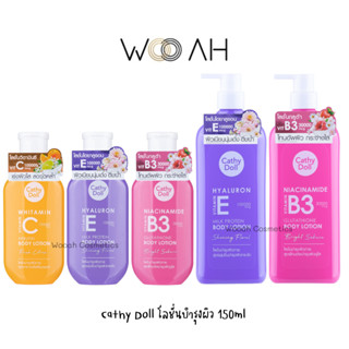 โลชั่น Cathy Doll B3,Hyaluron,Vitamin C Body Lotion 150ml,450ml โลชั่นไฮยาลูรอน โลชั่นกลูต้า โลชั่นวิตามินซี