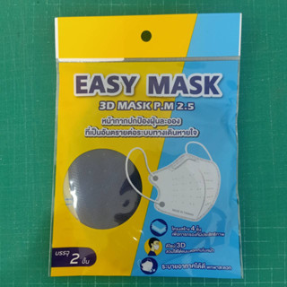 หน้ากากอนามัย ทรง 3D ยี่ห้อ Easy Mask PM 2.5 (2 ชิ้น/ซอง)