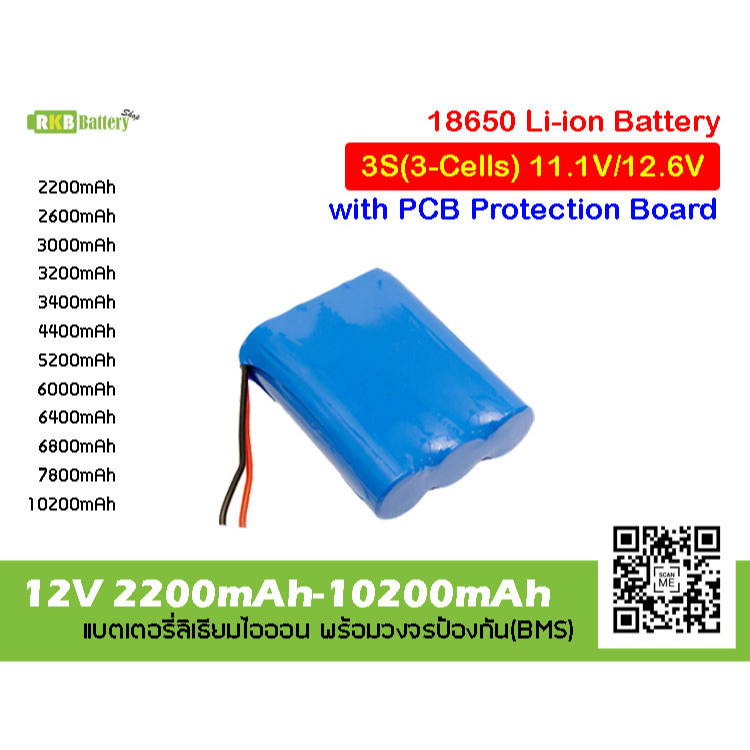 ถ่านชาร์จ 3s 11.1v 12.6v 18650 Li-ion แบตแพ็ค w/BMS 2.2Ah 2.6Ah 3Ah 3.2Ah 3.4Ah 4.4Ah 5.2Ah 6Ah 6.4A
