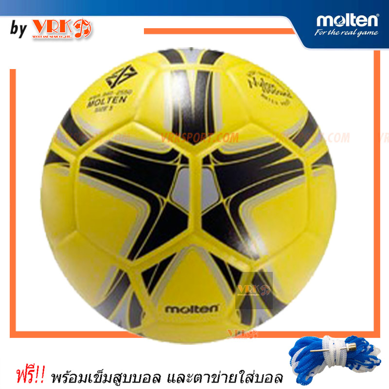 MOLTEN football บอลหนังอัด PVC รุ่น F3Y1515 (เบอร์ 3 พร้อมเข็มสูบและตาข่ายใส่)