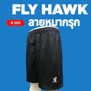 FLY HAWK รุ่น FH-B009 กางเกงฟุตบอล กางเกงกีฬา ขาสั้น ผ้า หมากรุก