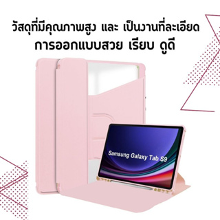 เคสฝาพับ หลังใส หมุนได้ 360° พร้อมที่ใส่ปากกา ซัมซุง แท็ป เอส9 เอ็กซ์ 710  Case Smart For Samsung Galaxy Tab S9 SM-X710