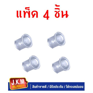 JKM ยางหูแหนบหลัง N/S NAVARA ตัวสั้น แบบ USAใส แพ็ค 4 ชิ้น