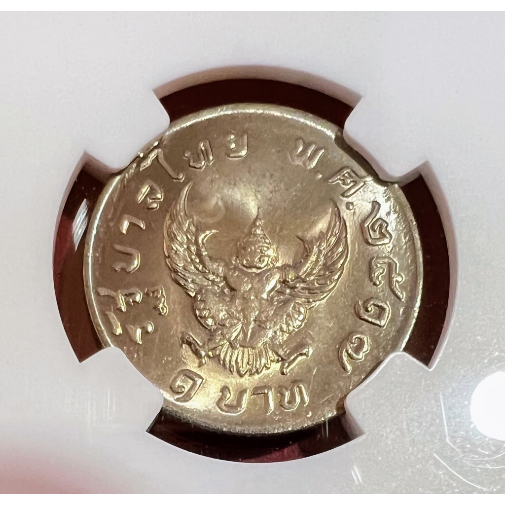 (เหรียญเกรด MS65)เหรียญ 1 บาท พญาครุฑ ปี 2517 ไม่ผ่านใช้ สวยกริ๊บ หน้าพญาครุฑชัดมาก น้ำทองสวย แท้ 100%