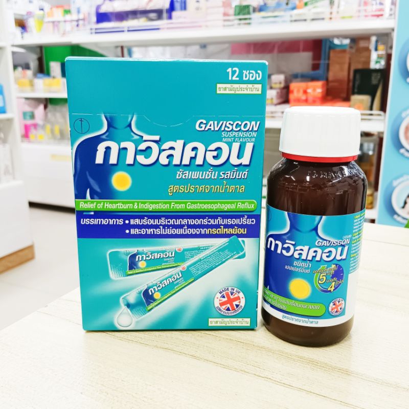 Gaviscon peppermint กาวิสคอน รสมิ้นต์ สูตรปราศจากน้ำตาล ซอง 10 ม.ล. กล่องละ 12 ซองหรือ ขวด 150 มล.สน