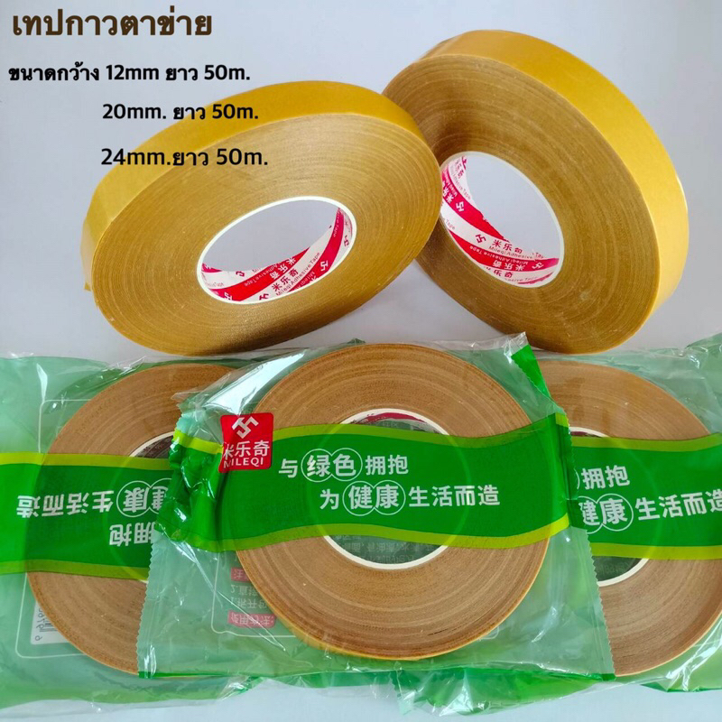 เทปกาวตาข่ายติดไวนิลลายเส้นใยตาข่ายเทปกาวสองหน้าสำหรับติดพรมติดเสื่อน้ำมันโดยเฉพาะ