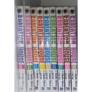 Radiation house เล่ม 1-9