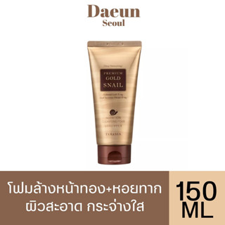 🐌 ถูกและดี 🐌โฟมล้างหน้า TERESIA Premium Gold Snail Nutrition Cleansing Foam 150g