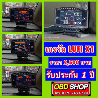 รับประกัน 1 ปี เวอร์ชั่นใหม่ N7.01 เกจ OBD รุ่น LUFI X1 เกจอ่านค่าความร้อนน้ำมันเกียร์ได้ใช้งานสมูท ไม่หน่วง ไม่ดีเลย์