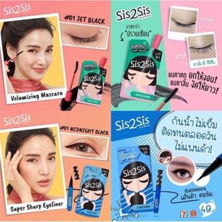 อายไลเนอร์Sis2Sis Super Sharp Eye Liner 0.5ml #01 Midnight Black