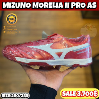 รองเท้รฟุตบอลหญ้าเทียม MIZUNO รุ่น MORELIA N PRO AS (สินค้าลิขสิทธิ์แท้มือ1💯%)