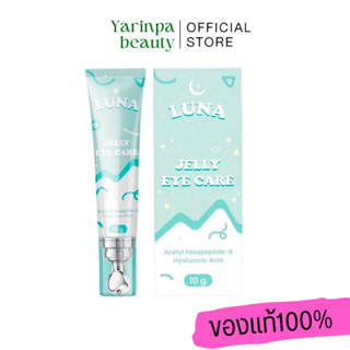 ‼️ส่งฟรี‼️ ลูน่าอายครีม LUNA JELLY  EYE CARE พร้อมส่ง/แท้