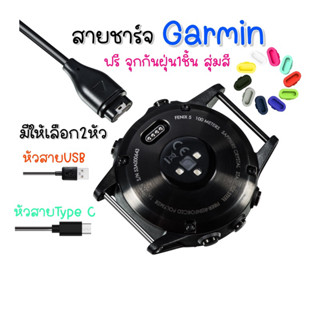 พร้อมส่ง สายชาร์จ Garmin กามิน สายชาต 955 945 255 245 55 45 fenix 7 7S 6 6S 6X 5S 5X Instinct 2 Vivoactive 3 4 Venu Sq 2