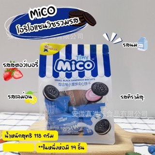 คุกกี้แซนวิส โอริโอ้ มิโค mico