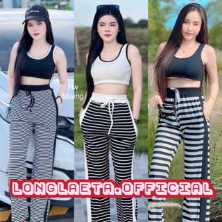 Striped set ชุดเซ็ท2ชิ้ย เสื้อครอปแขนกุดสีพื้น+กางเกงขายาวลายทางขาว-ดำ ชุดตามหา ป้าย maha heng