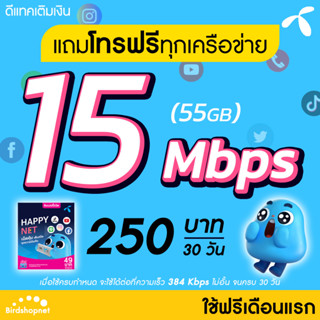 (ใช้ฟรีเดือนแรก) ซิมเทพ DTAC เน็ตไม่อั้น 15 Mbps (55GB) + โทรฟรีทุกเครือข่าย นาน 12 เดือน ซิมเทพดีแทค