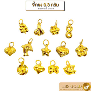 [PCGOLD] จี้ทอง 0.3 กรัม แฟนซี ทองคำแท้96.5% มีใบรับประกัน